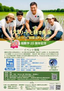 やまもと建設イベントチラシ