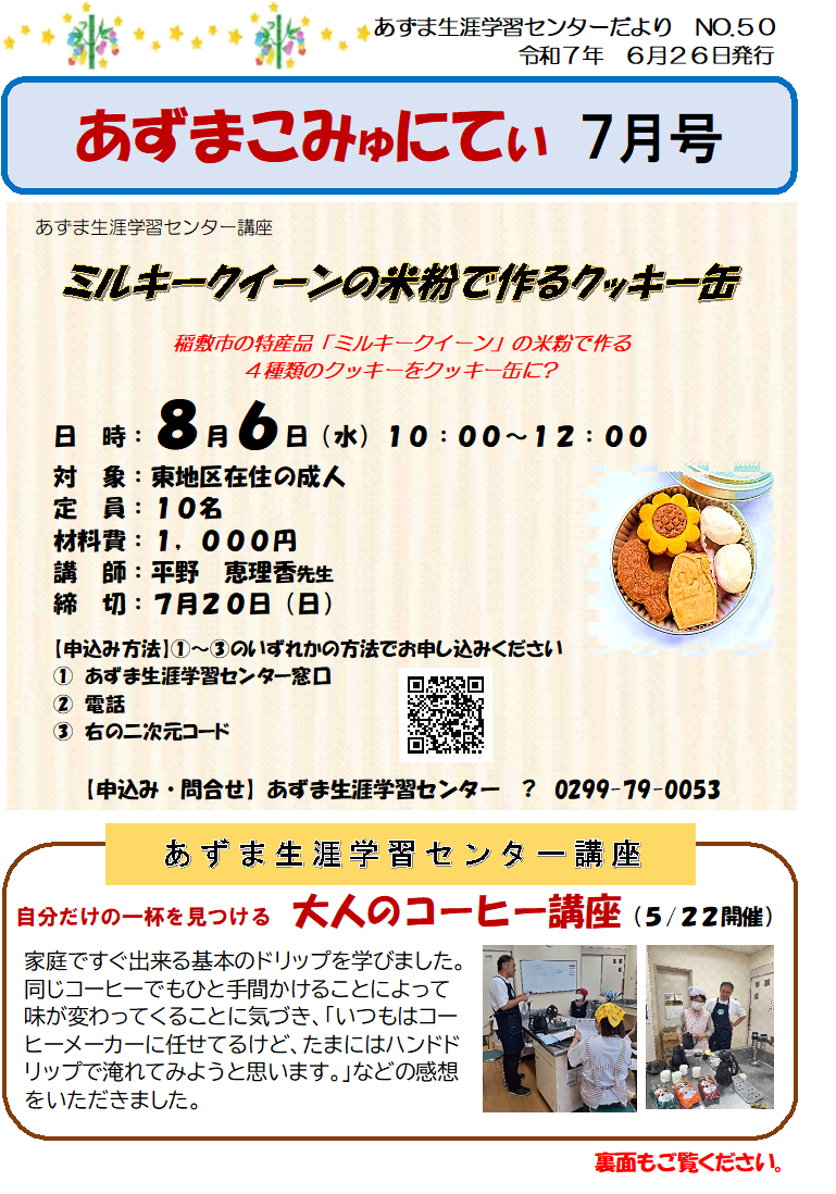 【あ生セ】