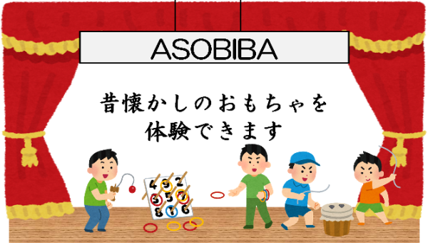 【あ生セ】ASOBIBA(3)