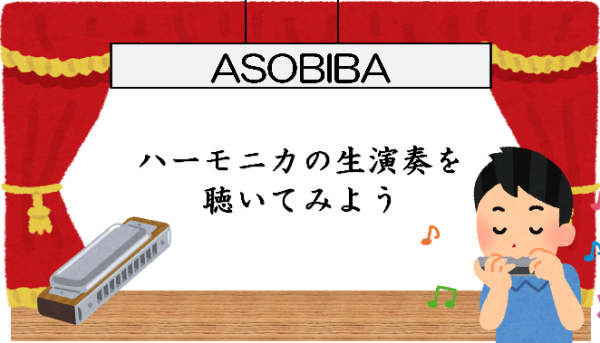 【あ生セ】ASOBIBA(8)