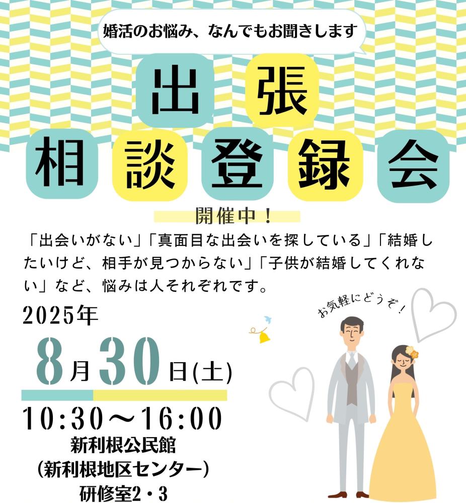 であイバ