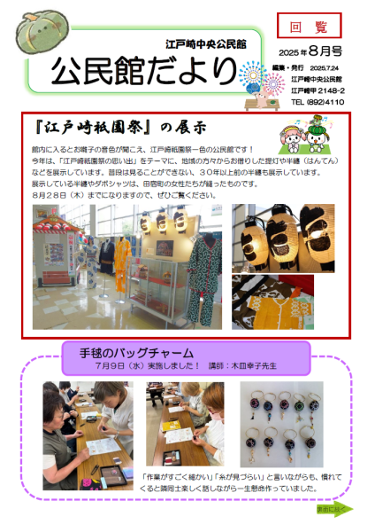 ８月号表