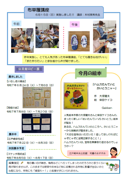 ８月号裏