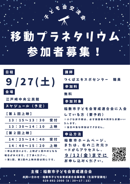 R７子連交流会チラシ