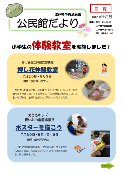 R7.9月号(表)