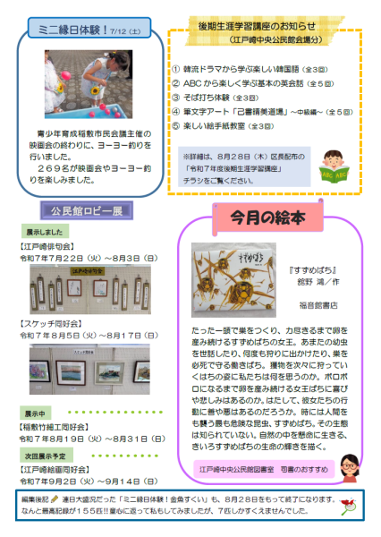 R7.9月号(裏)
