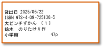 読書シール