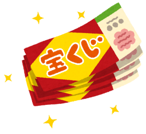 宝くじのイラスト