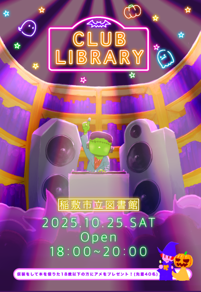 10.25チラシ表