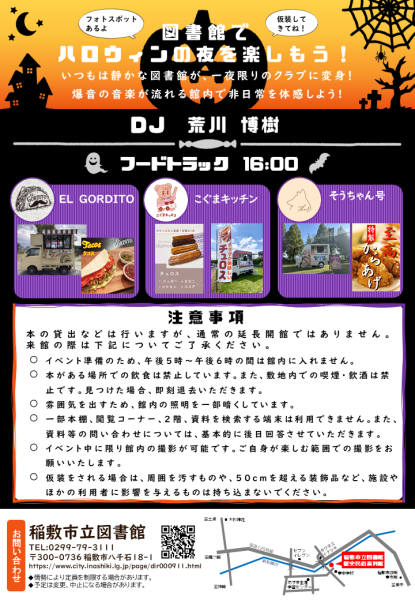 10.25チラシ裏