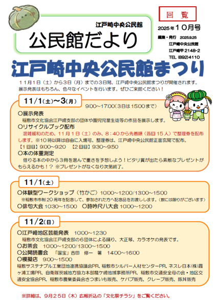 10月号表１