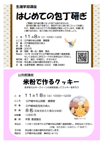 10月号裏１