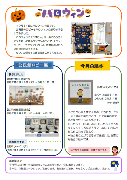 10月号裏２
