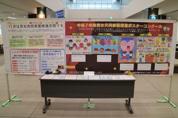 パネル展示(表)