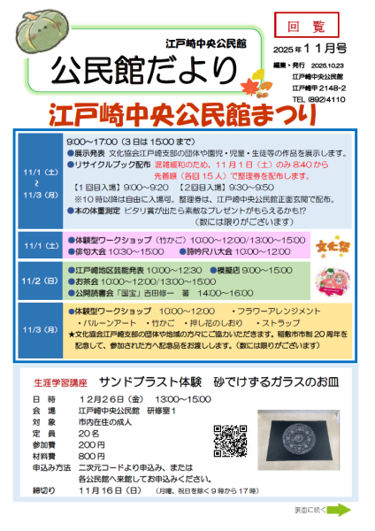１１月号表