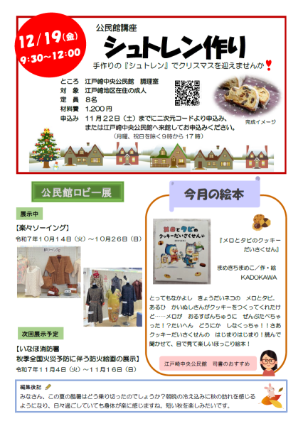 １１月号裏