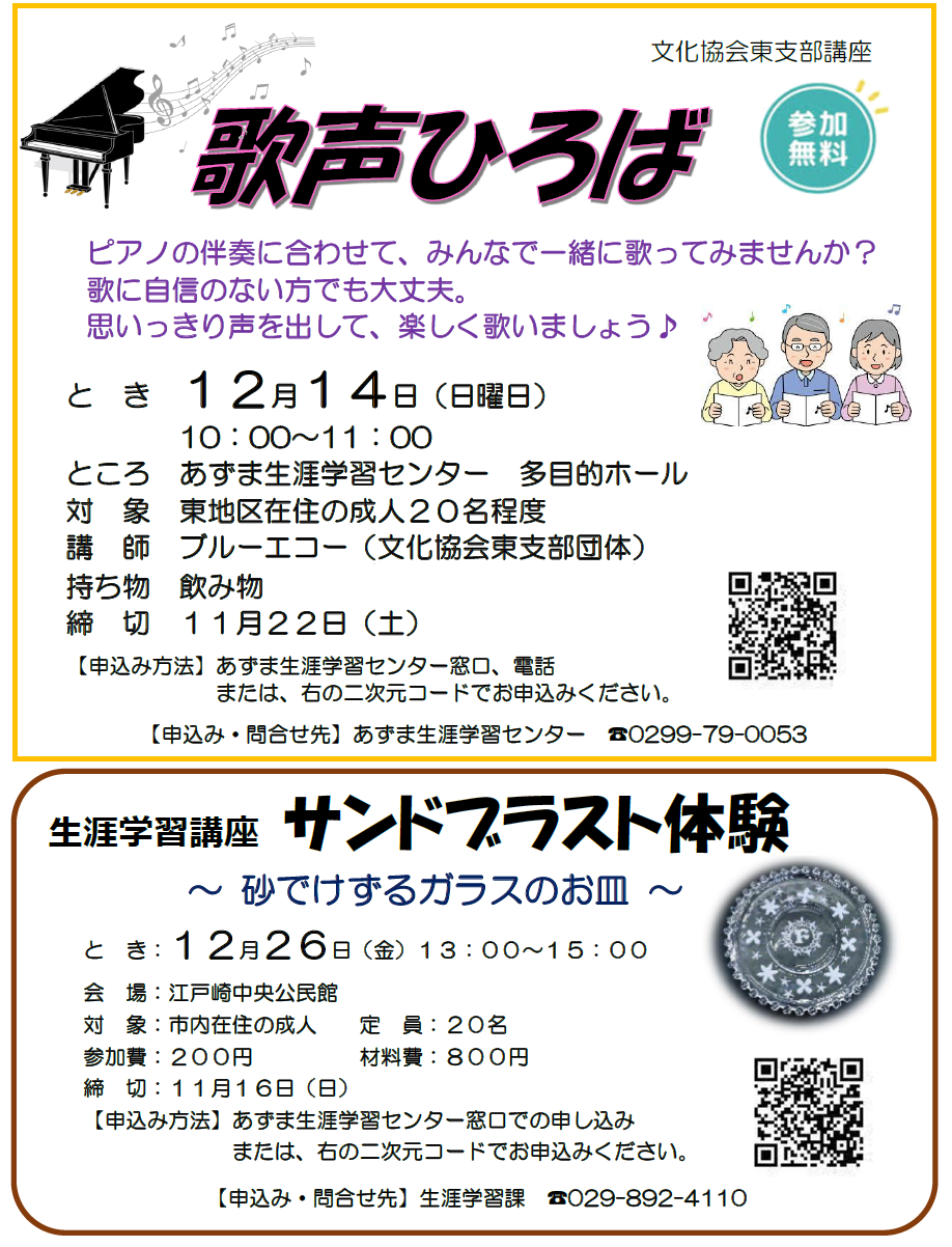 【あ生セ】あずこみ54-2