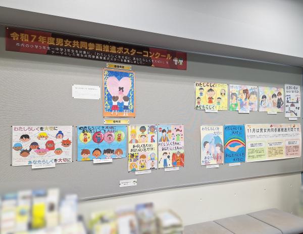 R7男女共同参画推進月間 図書館写真