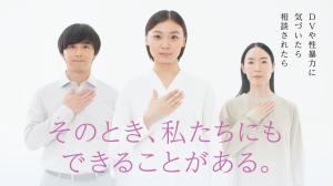 R7「女性に対する暴力をなくす運動」バーナー