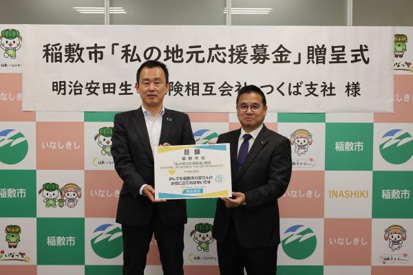 2025明治安田生命贈呈式２