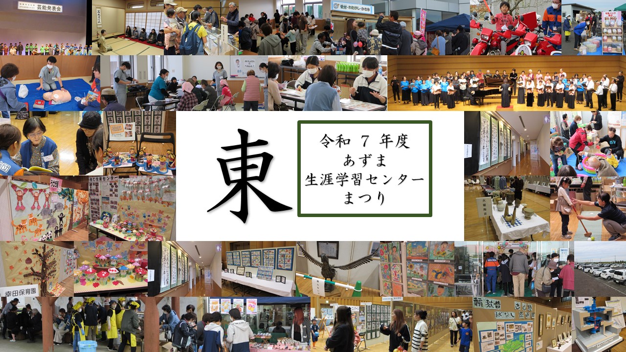 【あ生セ】R7文化祭TOP画像