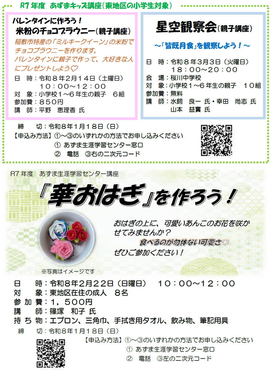 【あ生セ】あずこみ56-2