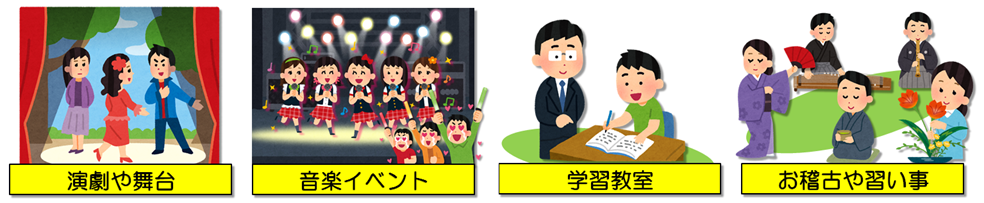 【あ生セ】貸館対象拡大2