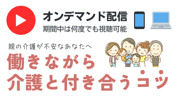 オンデマンド配信