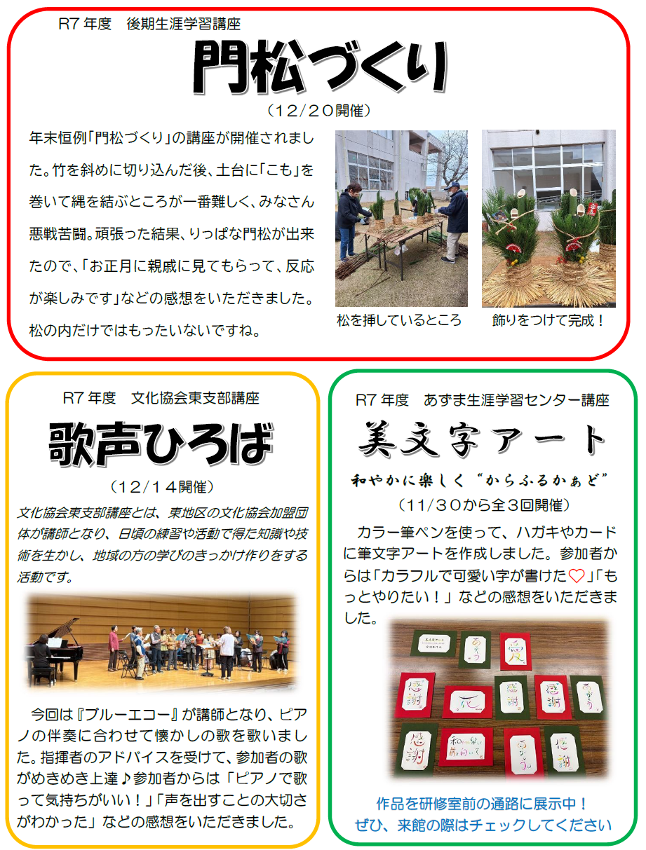 【あ生セ】あずこみ57-2