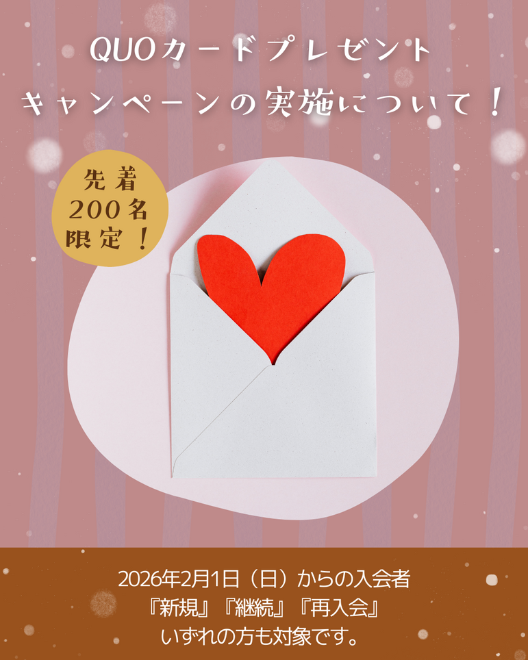 であイバ　QUOカード