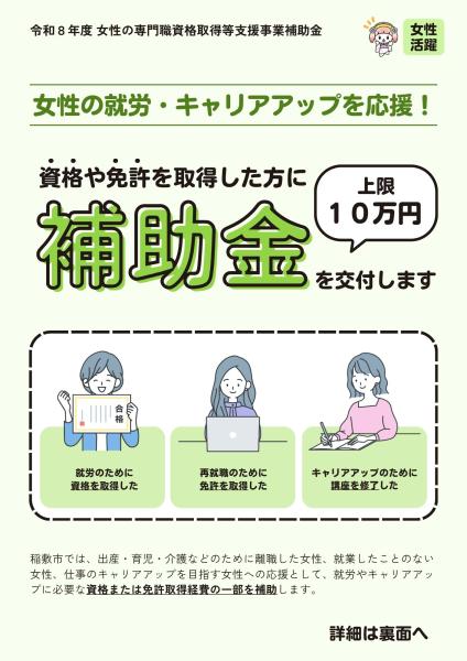 チラシ（表面）