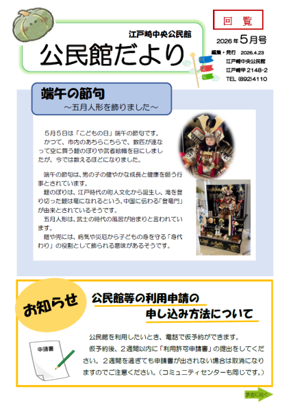 5月号 表
