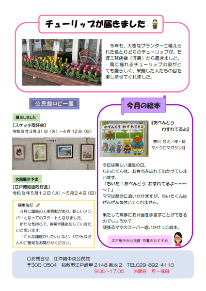 5月号 裏