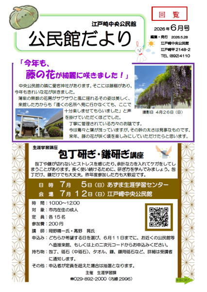 ６月号　表