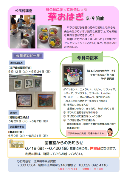 ６月号　裏
