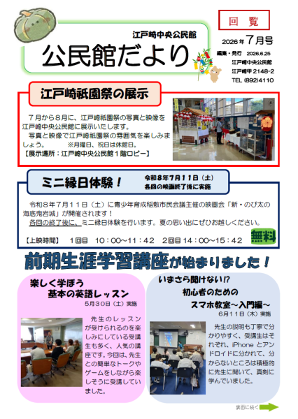 7月表
