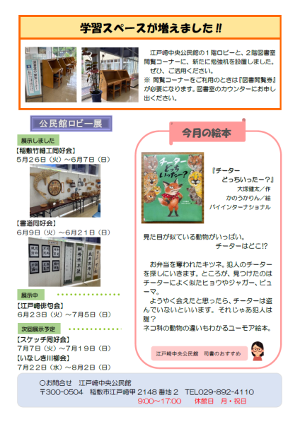 7月裏