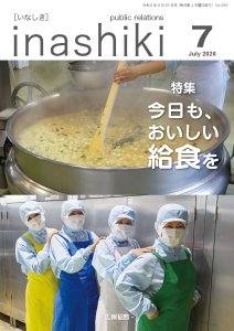 表紙