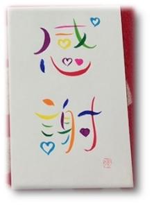 【あ生セ】美文字レッスン講座(3)