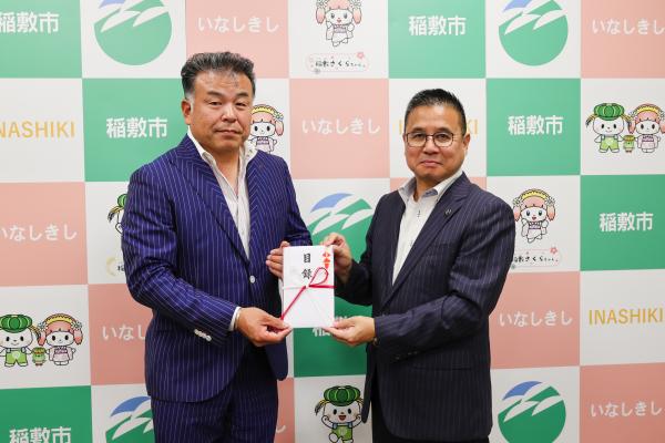 寄付（長城産業株式会）2