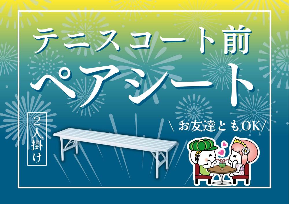 テニス