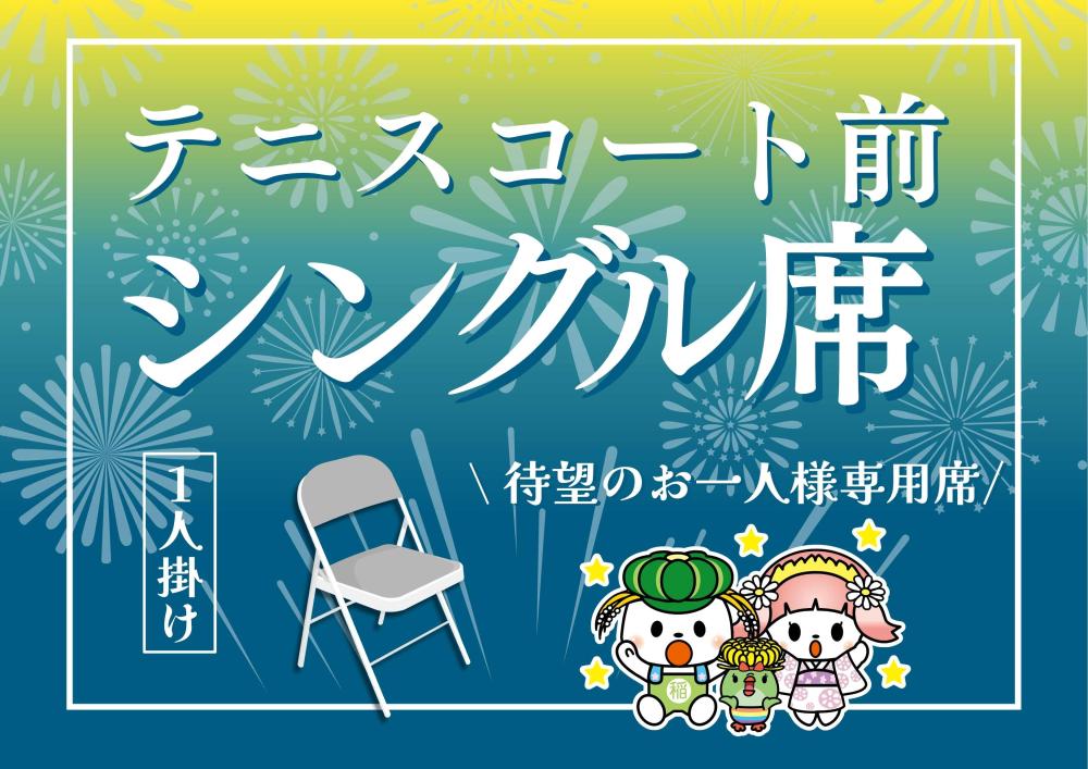 シングル