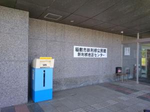 新利根公民館正面入り口の返却ブックポスト