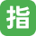 指導室