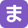 まちづくり推進課