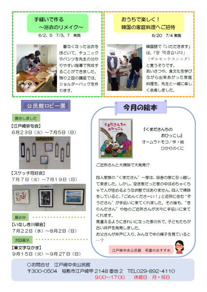 ８月　裏