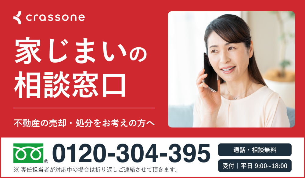 相談窓口