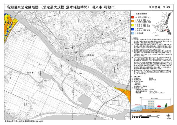 高潮浸水想定区域図（想定最大規模：浸水継続時間）NO.29