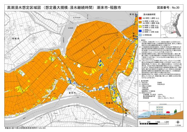 高潮浸水想定区域図（想定最大規模：浸水継続時間）NO.30