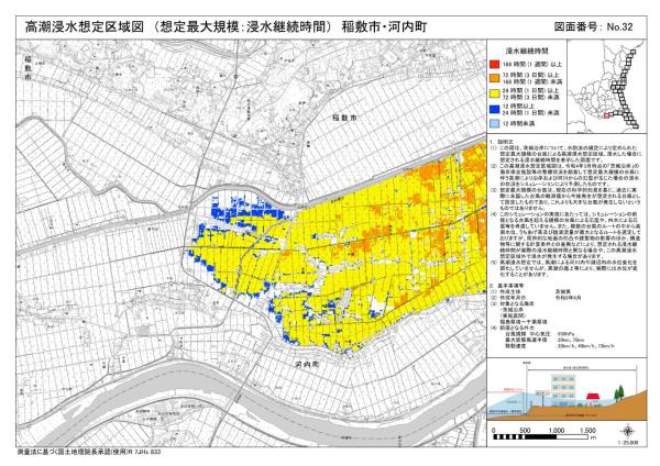 高潮浸水想定区域図（想定最大規模：浸水継続時間）NO.32